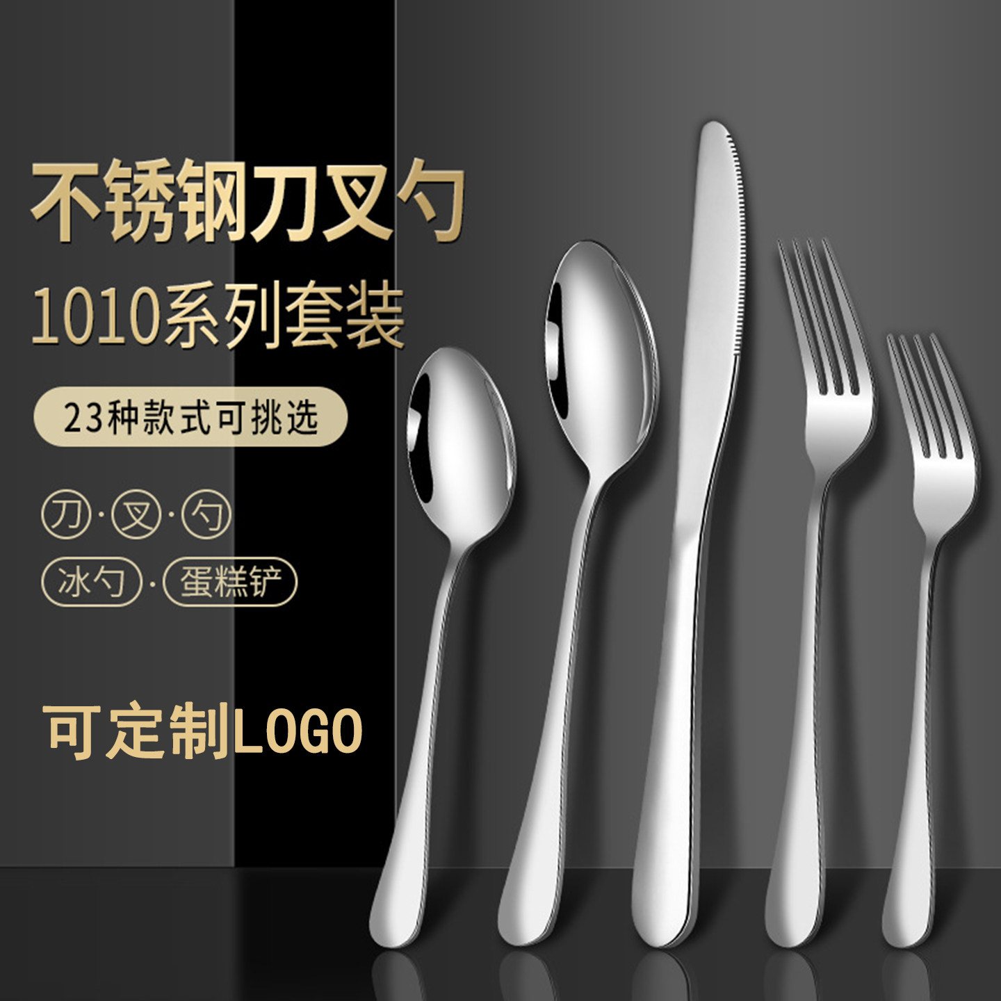 加厚不锈钢西餐刀叉勺咖啡勺图片