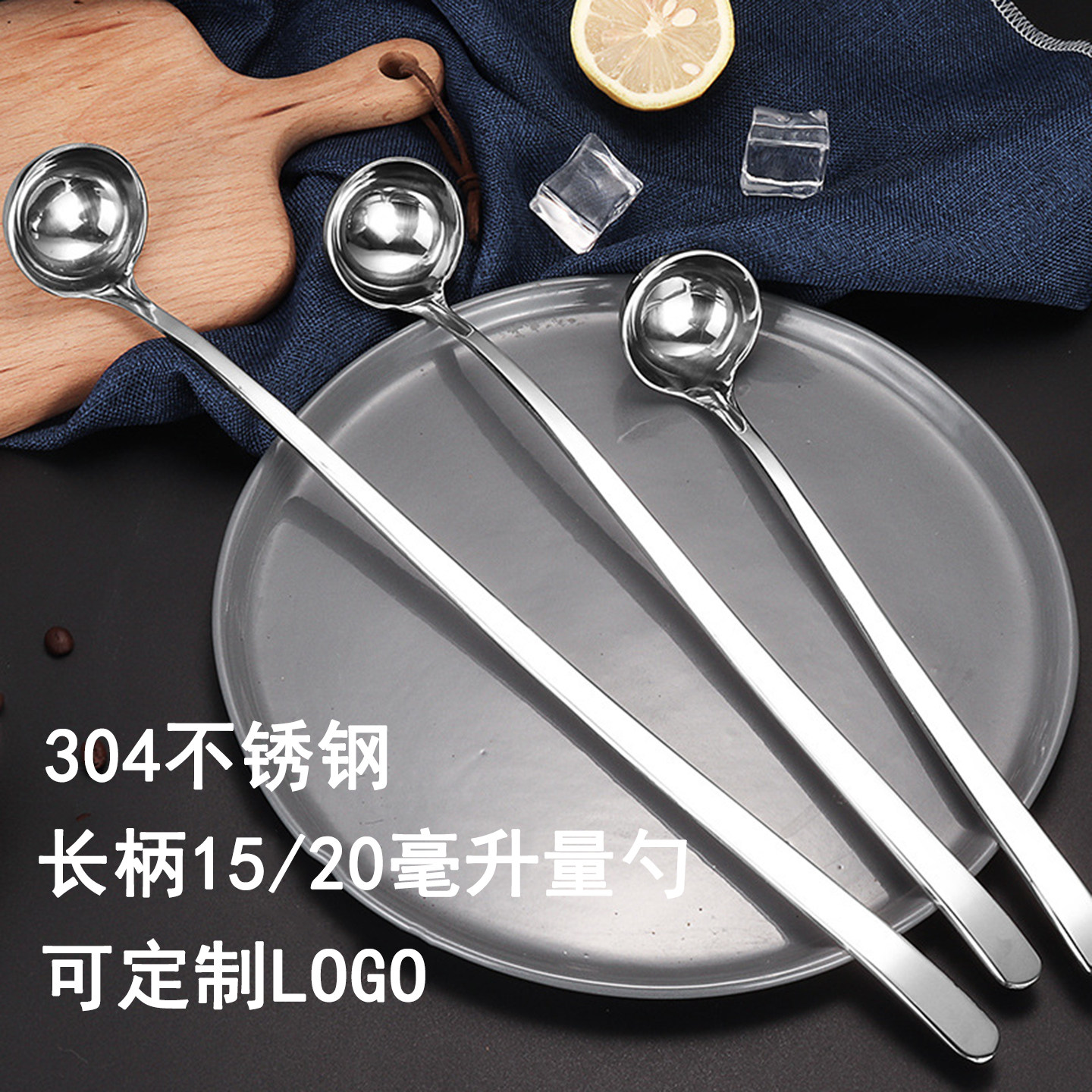 加长勺子长柄304不锈钢勺子家用调味蜂蜜勺油酒量勺厨房勺调料勺