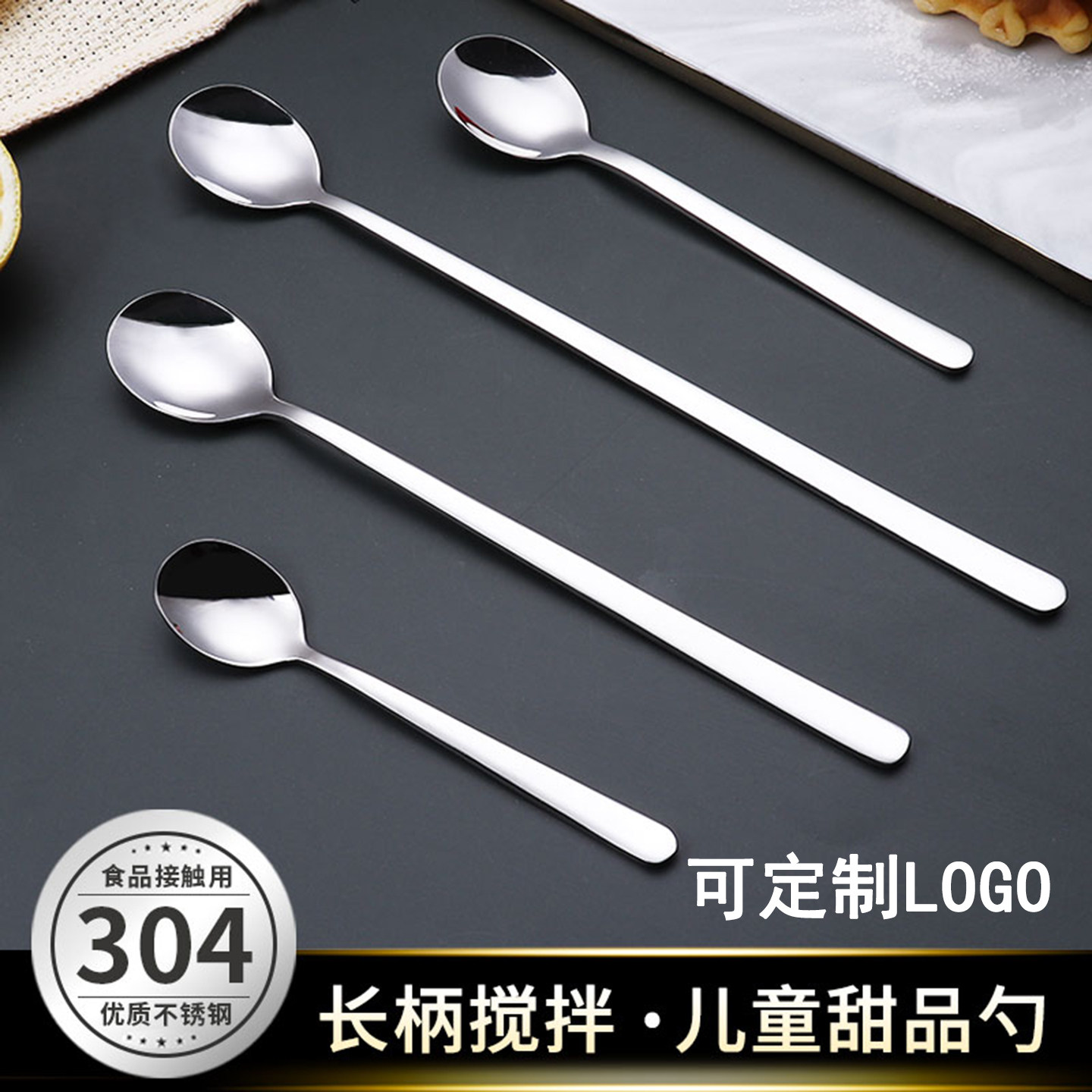 304不锈钢长柄勺子小汤匙奶茶甜品勺咖啡勺创意迷你儿童加长小勺