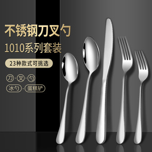 加厚不锈钢牛排刀叉勺子西餐刀叉餐具汤匙吃饭餐勺调羹甜品咖啡勺
