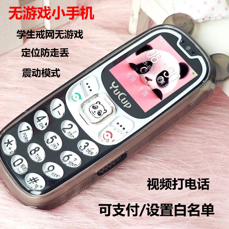 可支付学生小手机视频通话GPS定位器可爱儿童戒网电话老年机震动
