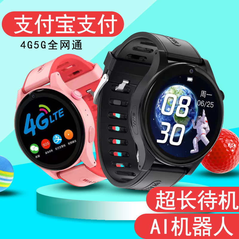 酷比亚圆屏电话手表全网通广电5g