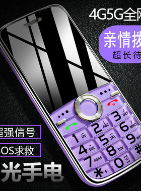 学生迷你小手机只接打无游戏戒网