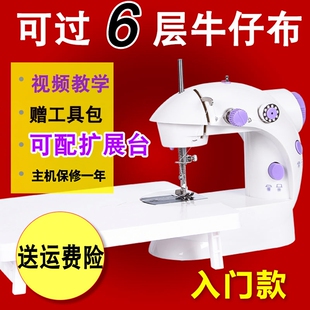 铭缝202缝纫机家用迷你电动全自动小型吃厚缝纫机手动袖珍微型