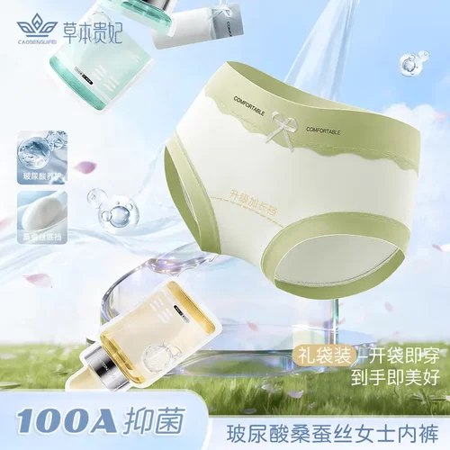 100A抗菌玻尿酸全包臀亲肤无痕