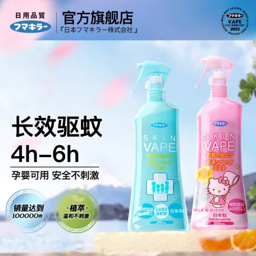 婴儿童防蚊虫叮咬便携驱蚊水