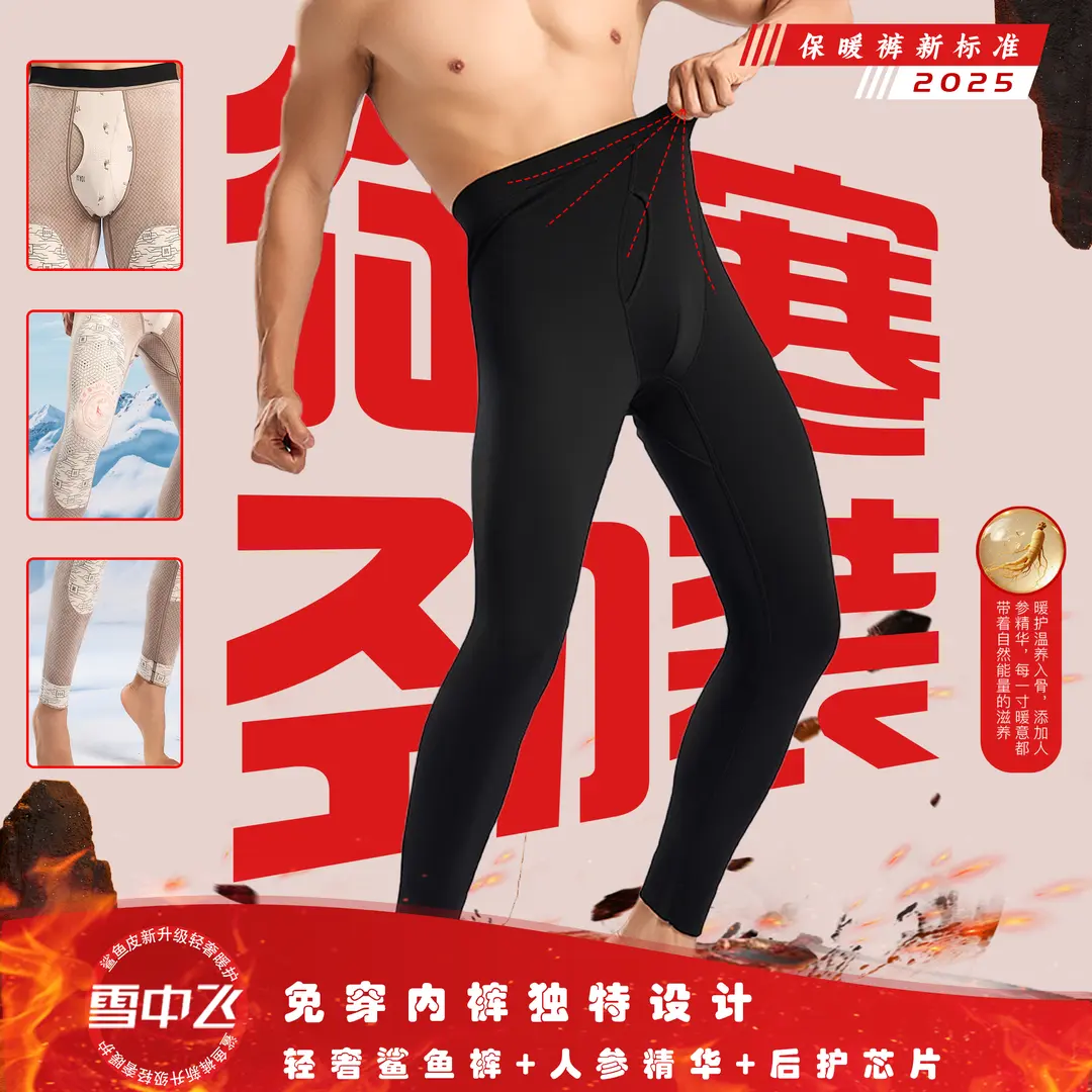 男士芭比裤新款加绒保暖裤秋冬款