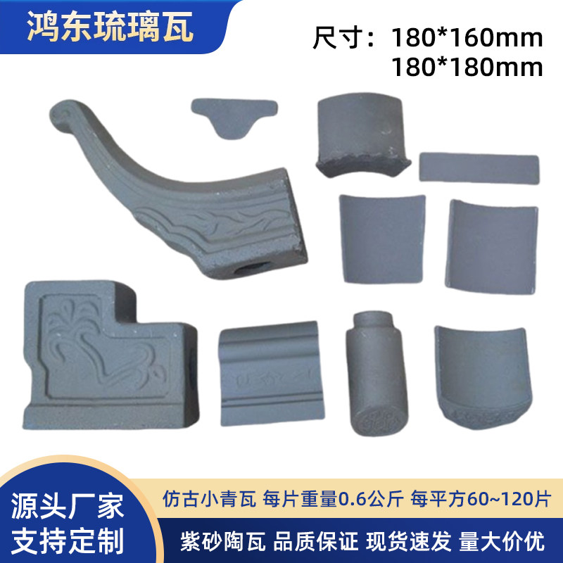 青瓦片小青瓦瓦片屋顶瓦围墙瓦仿基础材料