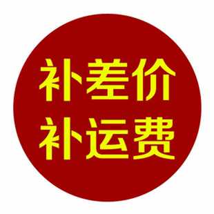 补差额专用补拍链接