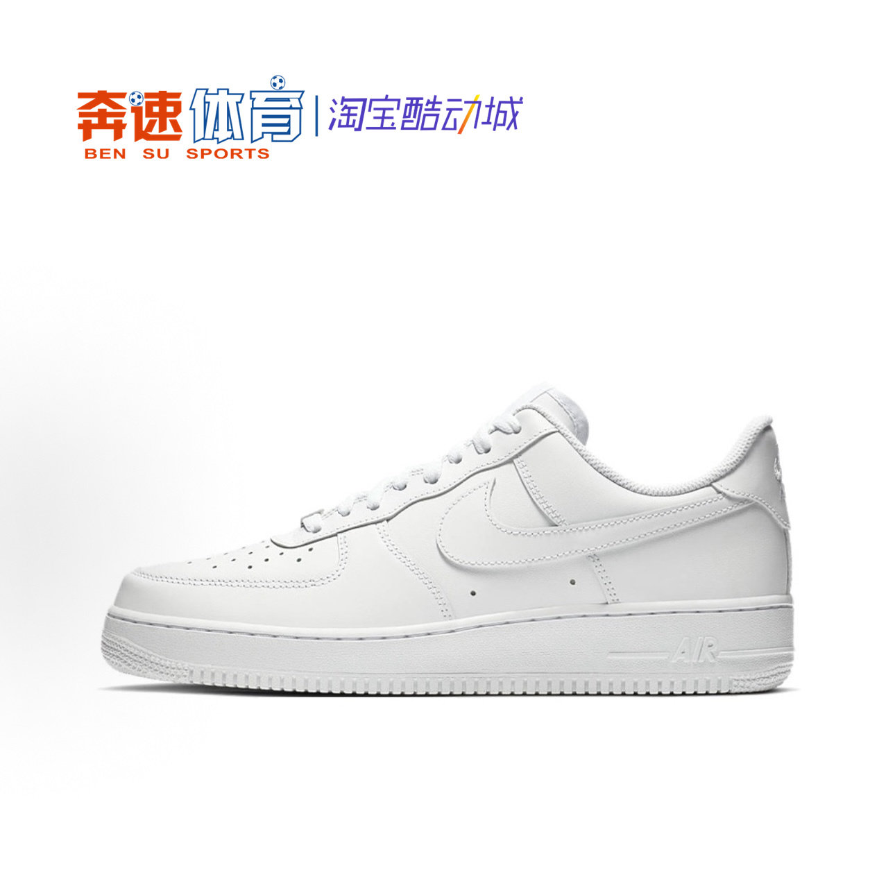 Nike耐克 Air Force 1 AF1 男鞋复古空军一号板鞋CW2288 FJ4146