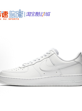 Nike耐克 Air Force 1 AF1 男鞋复古空军一号板鞋CW2288 FJ4146