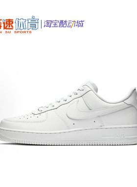 Nike耐克 Air Force 1 AF1 男鞋复古空军一号板鞋CW2288 FJ4146
