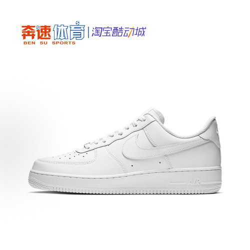 Nike耐克 Air Force 1 AF1 男鞋复古空军一号板鞋CW2288 FJ4146