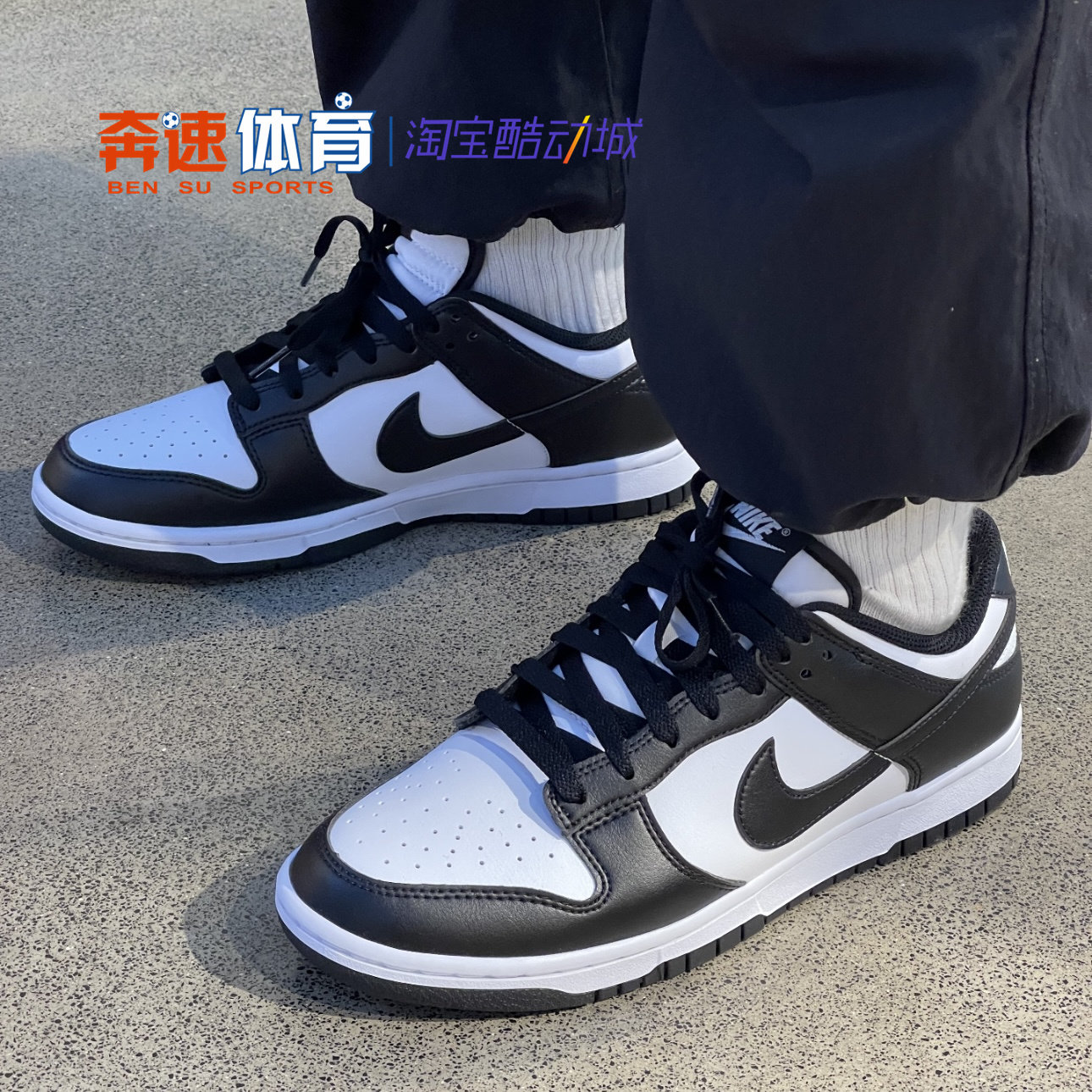 Nike/耐克 Dunk Low 情侣黑白熊猫经典低帮休闲板鞋HF5441 CW1590