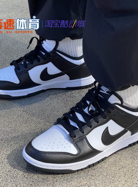 Nike/耐克 Dunk Low 情侣黑白熊猫经典低帮休闲板鞋HF5441 CW1590