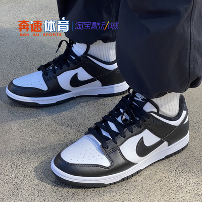 耐克DunkLow黑白熊猫低帮板鞋