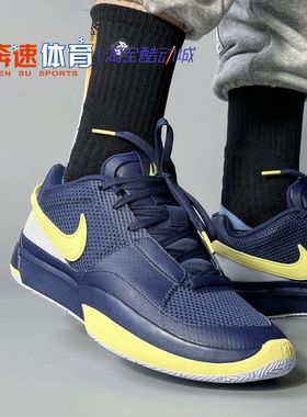 NIKE JA1 莫兰特一代 耐磨透气低帮休闲运动篮球鞋 DR8786 HJ7929