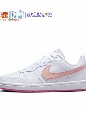 Nike耐克 Court Borough 女子复古运动休闲板鞋DX6052 BQ5448
