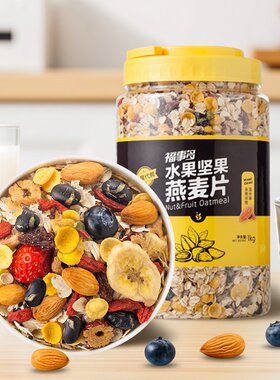 福事多混合水果坚果燕麦片即食