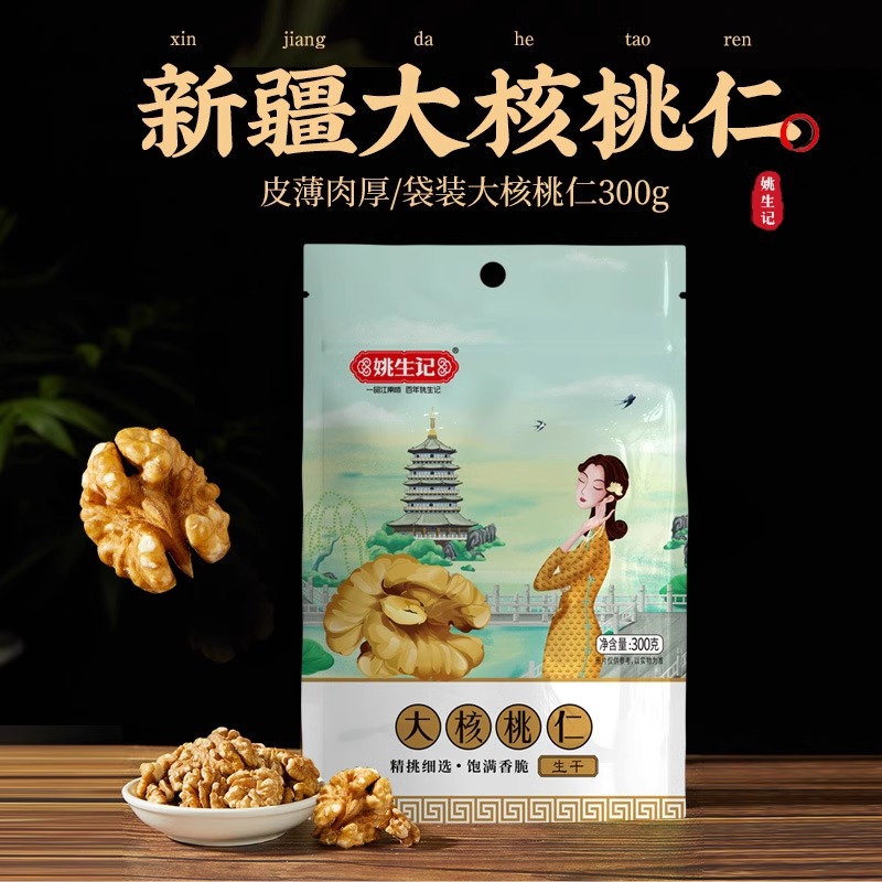 浙江姚生记去壳生干新疆大核桃仁原味300g孕妇营养休闲零食坚果仁