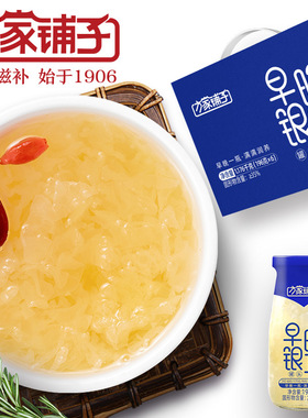 方家铺子免煮鲜炖即食早晚餐银耳羹汤罐头196g*6瓶装1.176kg整箱
