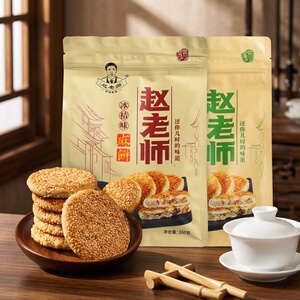 赵老师四川椒盐芝麻饼1kg独立装