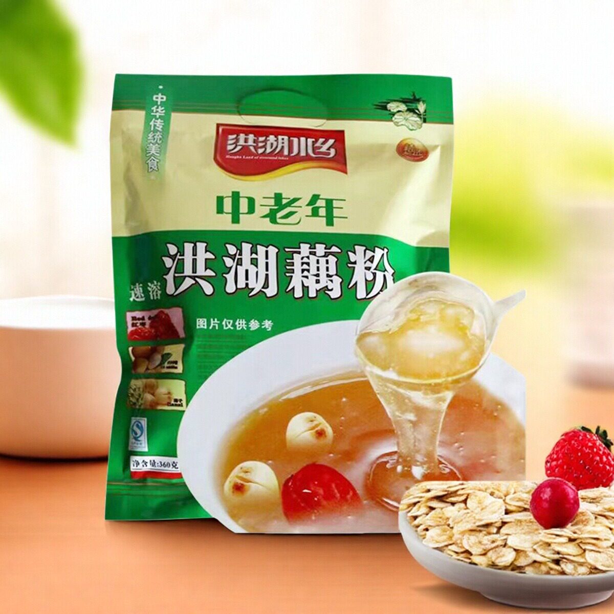 湖北特产洪湖水乡中老年藕粉速溶