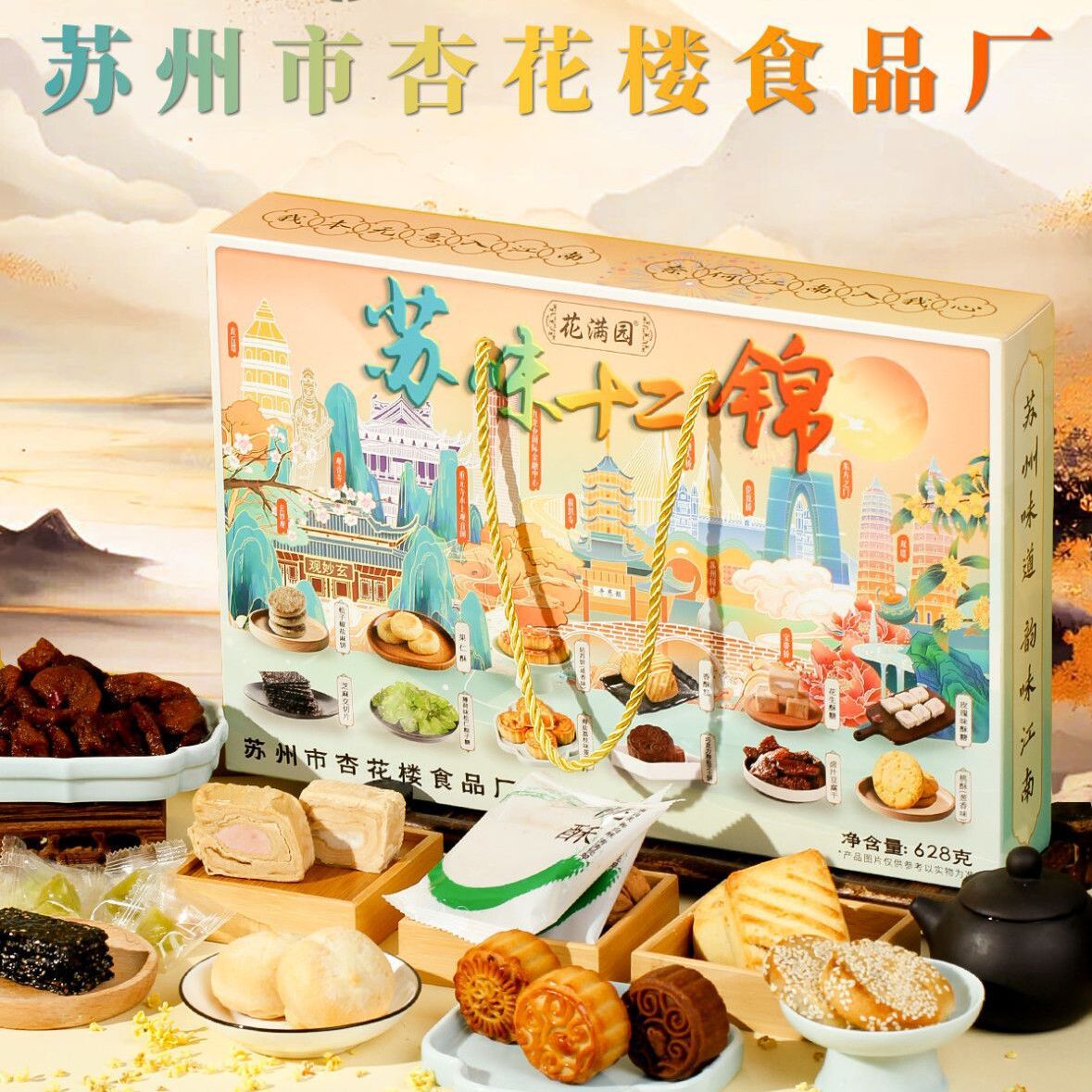 江南名点十二景酥老上海特产