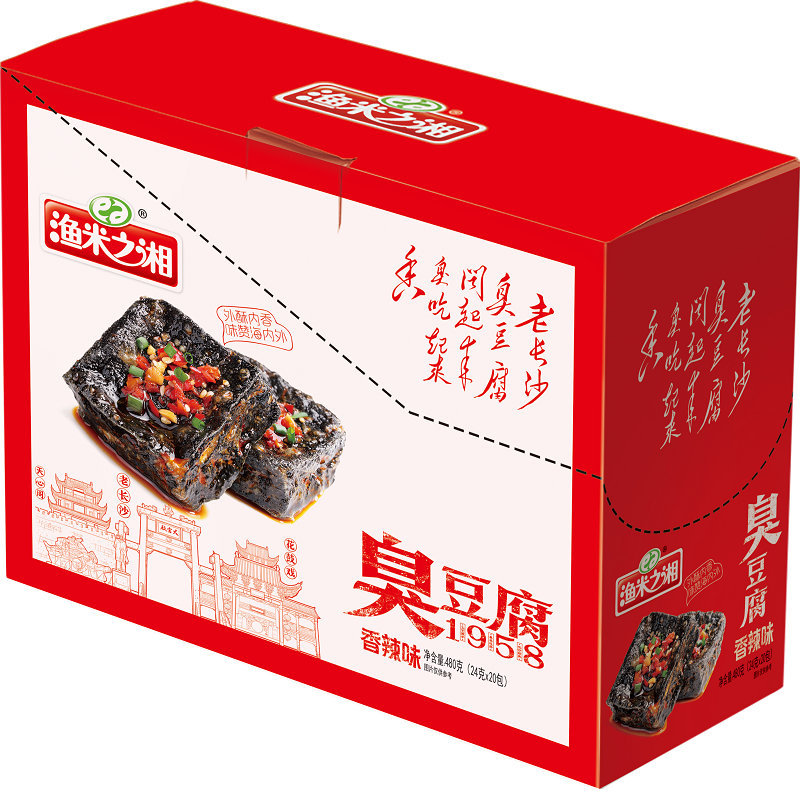 湖南美食渔米之湘长沙口味香辣臭豆腐24g*20独立小包盒装休闲食品
