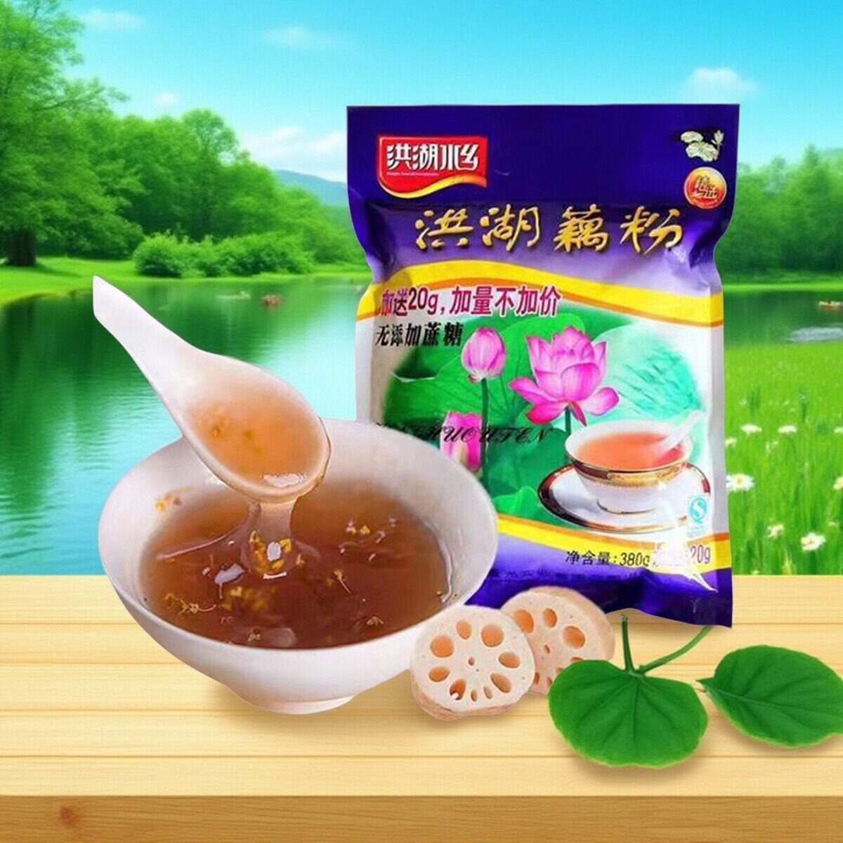 湖北特产洪湖水乡原味藕粉速溶