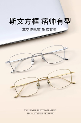超轻纯钛眼镜框男款可配近视度数镜片复古方形高端全钛架眼睛2025