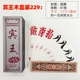 十副 衡阳十胡卡 宾王229湖南字牌跑胡子二七十胡子牌纸牌木盒装