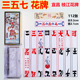湖北荆州宜昌枝江松滋17个357三五七花牌 塑料磨砂布纹塑盒 112张