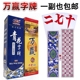 万赢字牌湖南跑胡子二七十特塑料磨砂大号歪胡子自牌防水纸牌批发