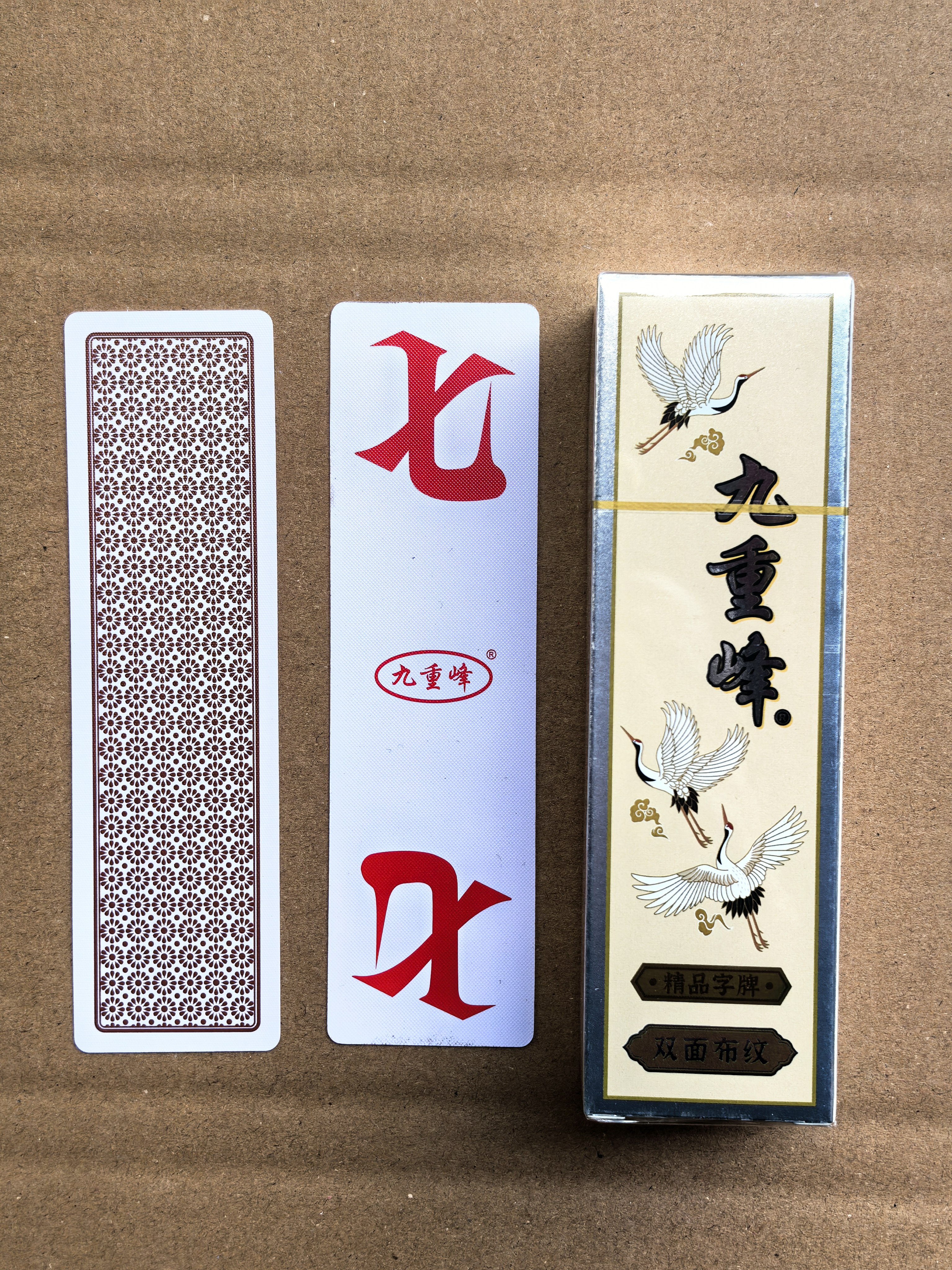 十副 湖南字牌跑胡子 九重峰超特大号尺寸 A902九重峰A901塑料牌