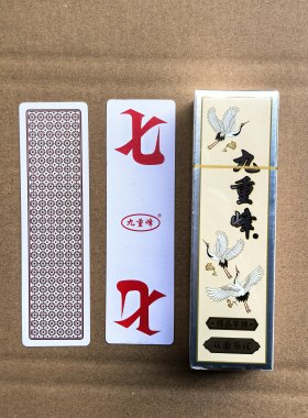 十副 湖南字牌跑胡子 九重峰超特大号尺寸 A902九重峰A901塑料牌