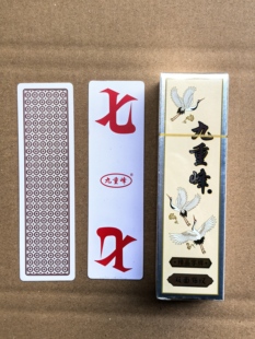 A902九重峰A901塑料牌 九重峰超特大号尺寸 十副 湖南字牌跑胡子