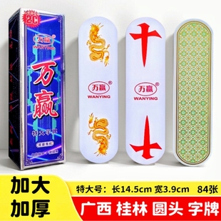 广西桂林圆头字牌 二七十2003塑料牌 万赢圆角弧形字牌特大号尺寸