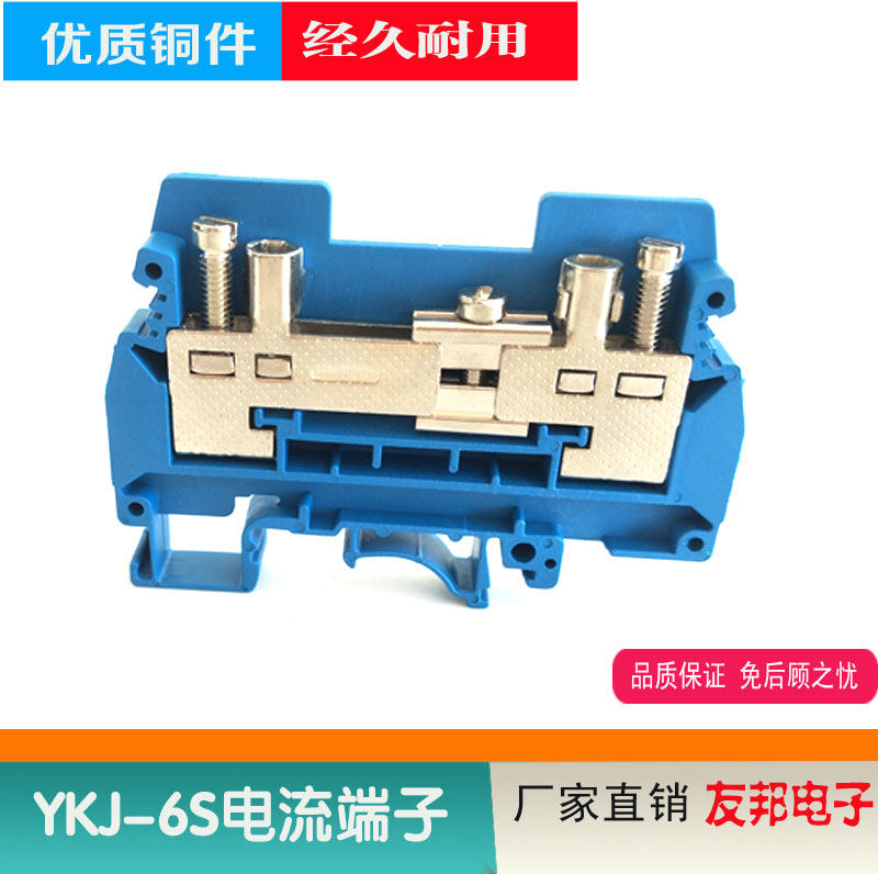 直銷黃色URTK/S電流端子純銅導軌式URTK6S試驗接線端子YKJ-6S藍色在類目 電子/電工, 電工配件, 接線端子中 - 來自Buy2taobao.com提供專業的淘寶代購服務