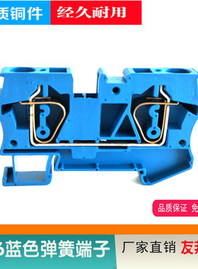 热销友邦YJ5-6蓝色弹簧接线端子ST6平方导轨式组合型直插端子桔色