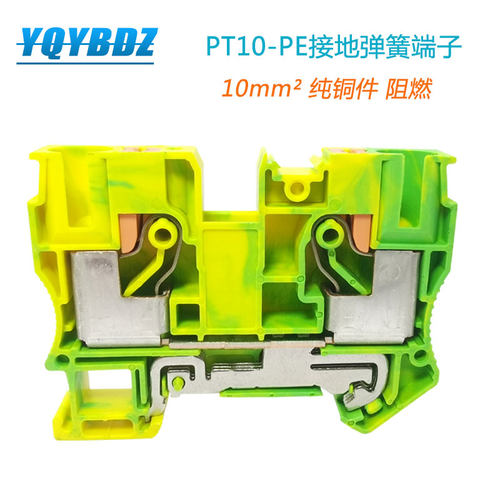 友邦直插式端子排黄绿接地