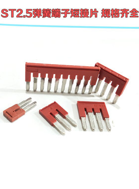 热销UT ST2.5弹簧端子短接片连接条FBS10-5  2-5  3-5  5-5中心连