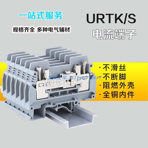厂家特惠uk6s电流接线端子排