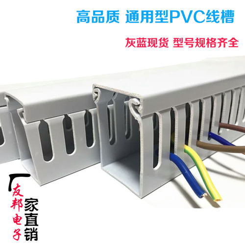 特惠高品质塑料PVC阻燃明线装工业配电箱控制柜走线槽U型电缆通用