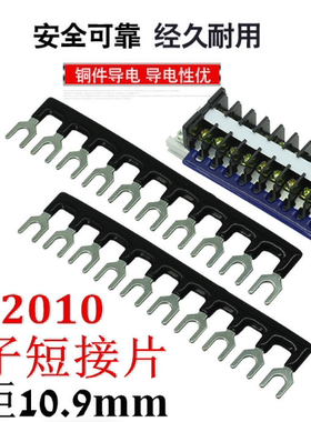 直销TD2010/10位20A端子短接片接线排短路片连接条连接片