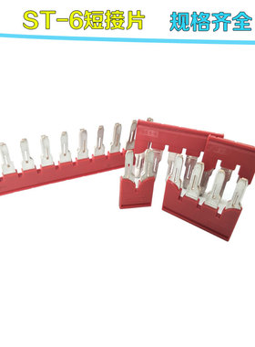 特惠纯铜FBS10-8弹簧端子短接片 2位 3位 4位 5位 10位 配套ST6