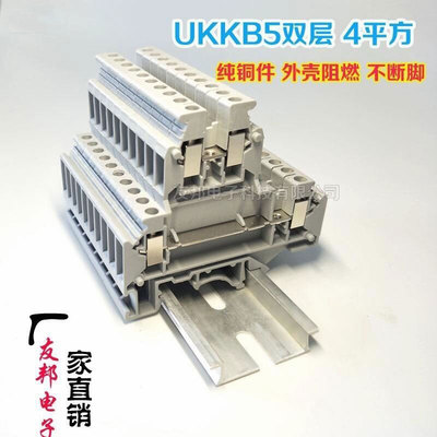 友邦双层纯铜导轨接线端子特惠
