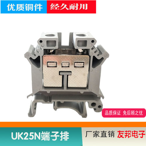 导轨式连接器平方端子排