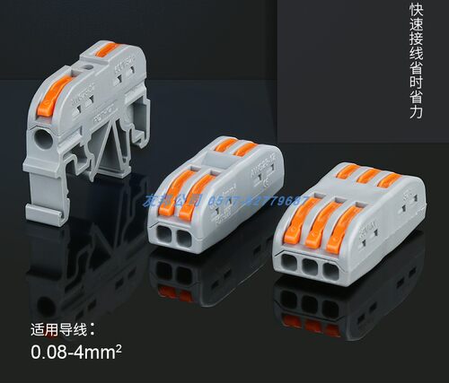 快速接线端子 PCT-211/222/223/224/225多功能电线分线器导轨安装