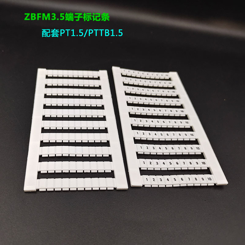 ZBFM3.5标记条印数字空白PT1.5/PTTB1.5适用接线端子标识牌3.5mm